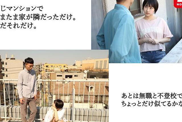 【女子●生禁断関係】引きこもり娘と肉体交わり…自撮り趣味がエロスに変わるイケナイ日常！