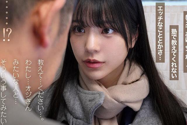 【浅野こころ】内気ムッツリ巨乳JKのオジさん好き…偶然出会った中年男と濃密交尾にドハマり♡