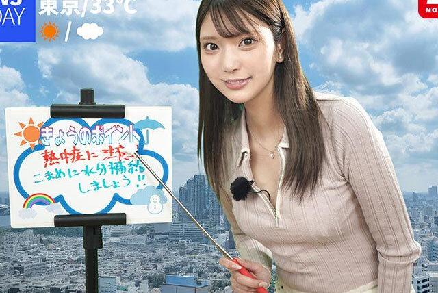 【セクハラ標的】お天気キャスターが局内洗脳性売春婦に…オンエア中リモバイお漏らし絶頂地獄！