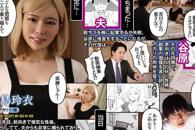 【NTR販売】夫の借金で寝取られ動画公開…元同僚の卑劣調教に屈辱アクメ連発の絶望快楽♡